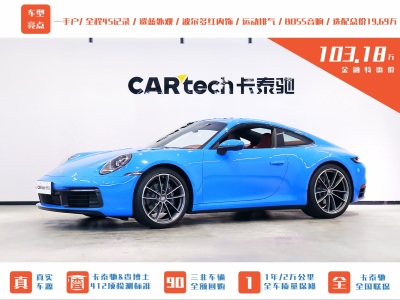 2023年7月 保時(shí)捷 911 Carrera 3.0T圖片