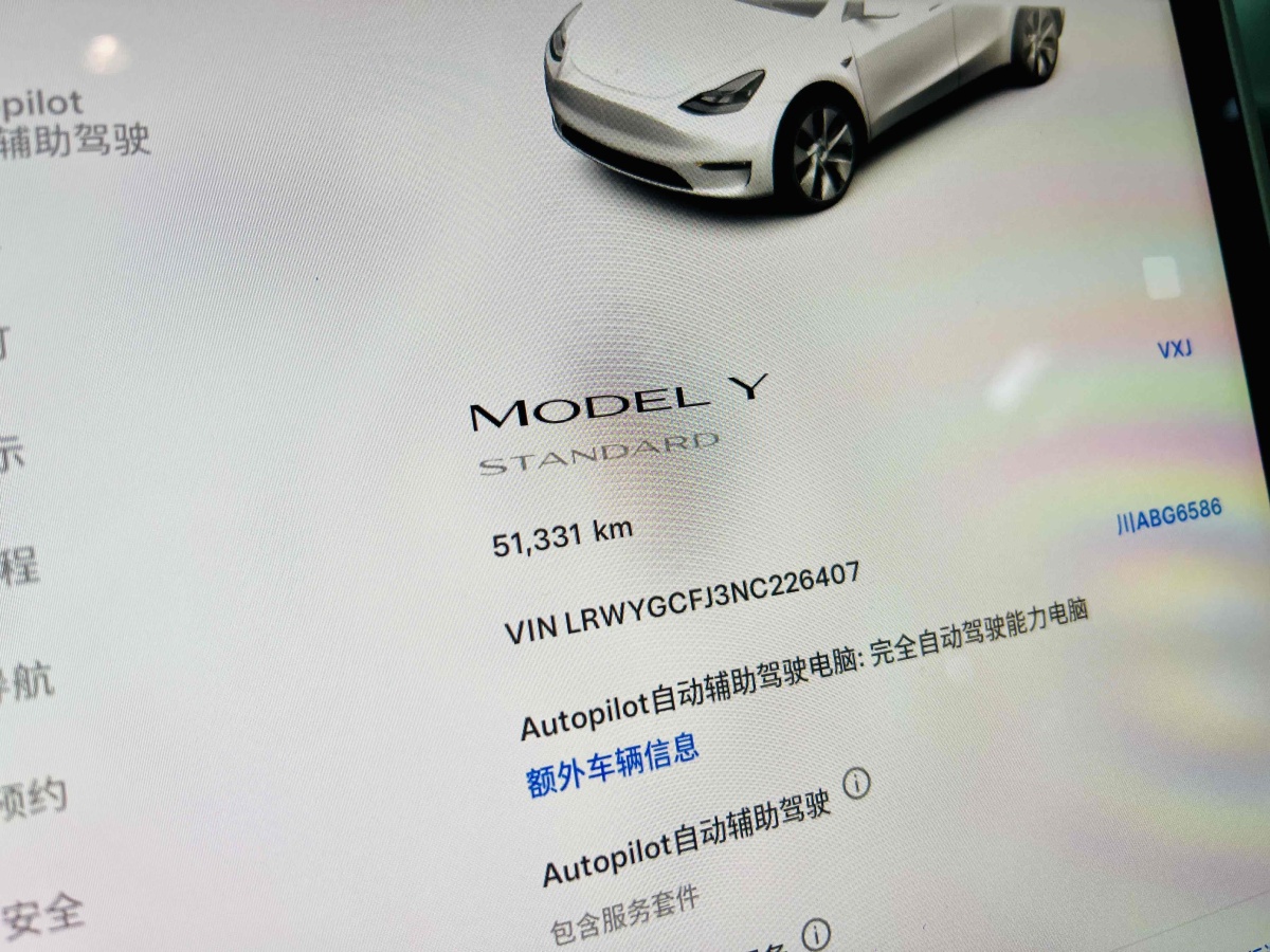 特斯拉 Model 3  2021款 改款 標準續(xù)航后驅升級版圖片