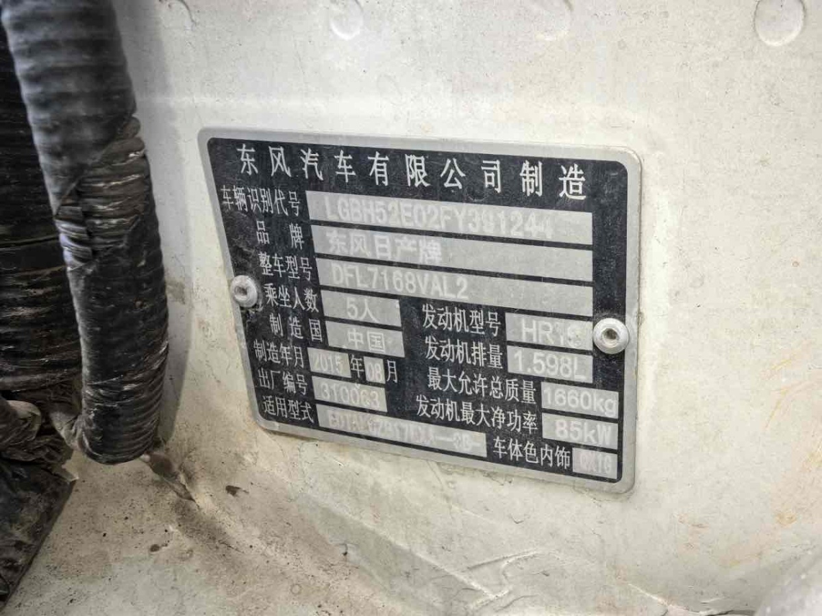 日產(chǎn) 軒逸  2014款 1.6XV CVT尊享版圖片