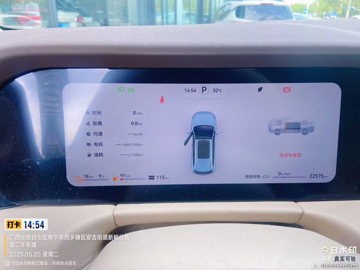 賽力斯 問界M7  2024款 1.5T 智駕后驅(qū)Max版 5座圖片