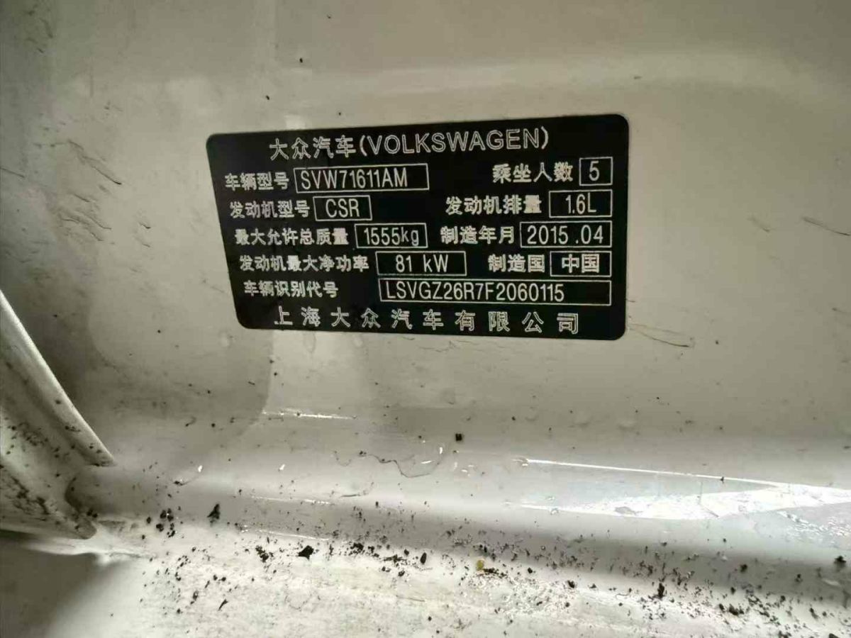 大眾 Polo  2015款 1.4TSI GTI圖片