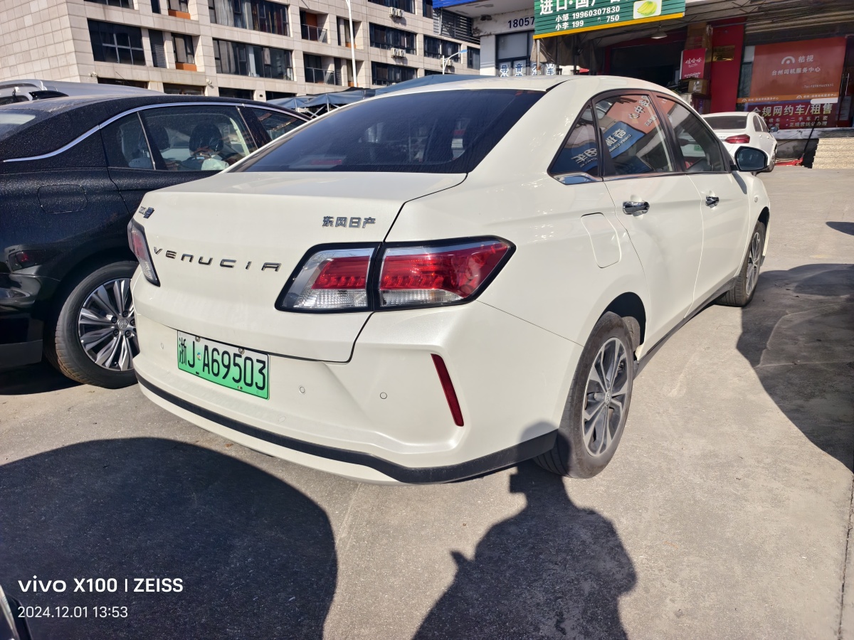 啟辰 D60EV  2020款 標(biāo)準(zhǔn)續(xù)航智行版圖片