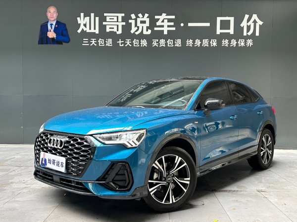 奥迪 奥迪Q3  2023款 改款 40 TFSI 时尚动感型