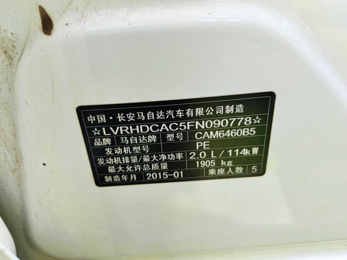 馬自達 CX-5  2014款 2.0L 自動兩驅(qū)都市型圖片