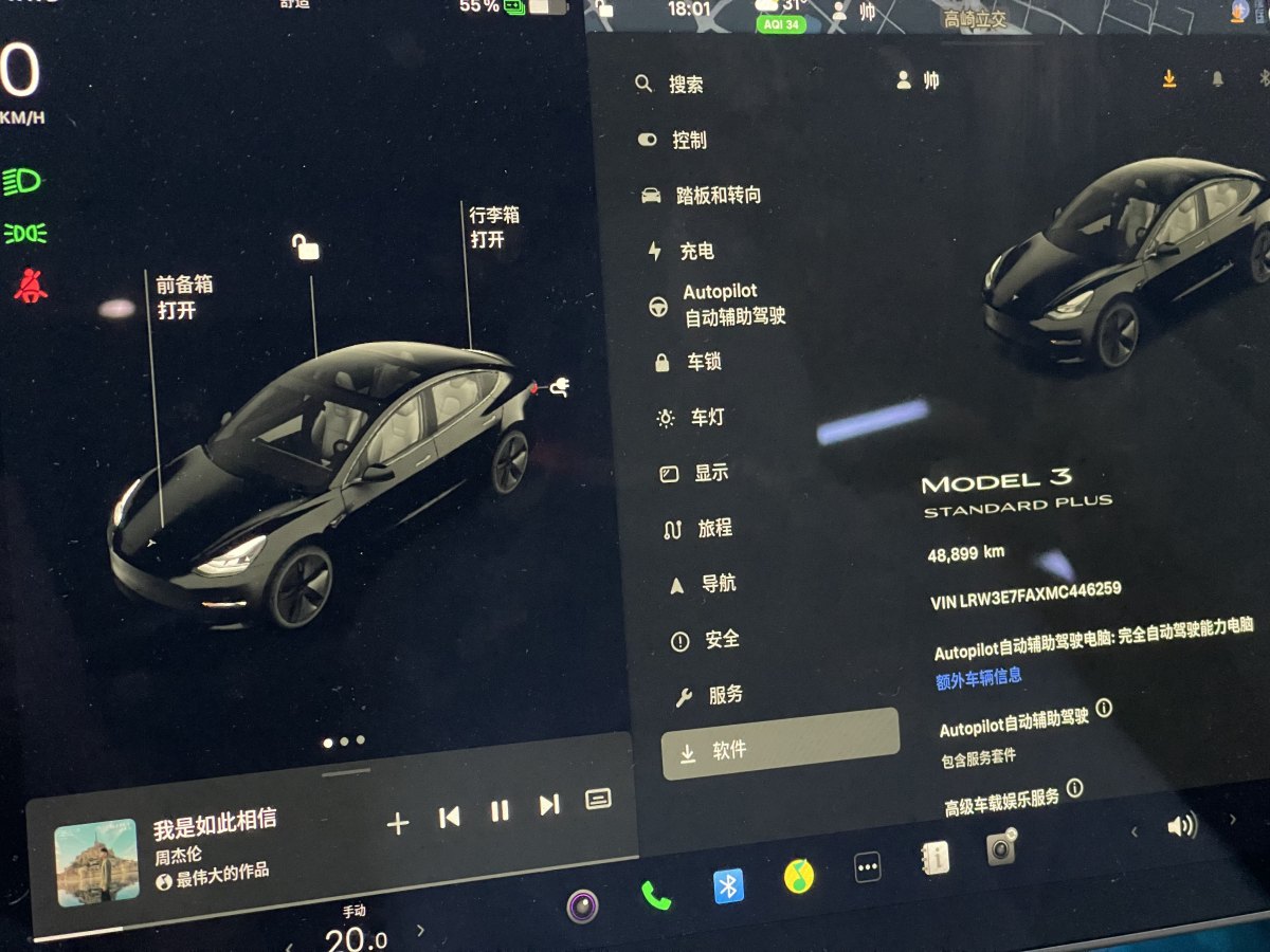 2021年12月特斯拉 Model 3  2019款 標(biāo)準(zhǔn)續(xù)航后驅(qū)升級(jí)版