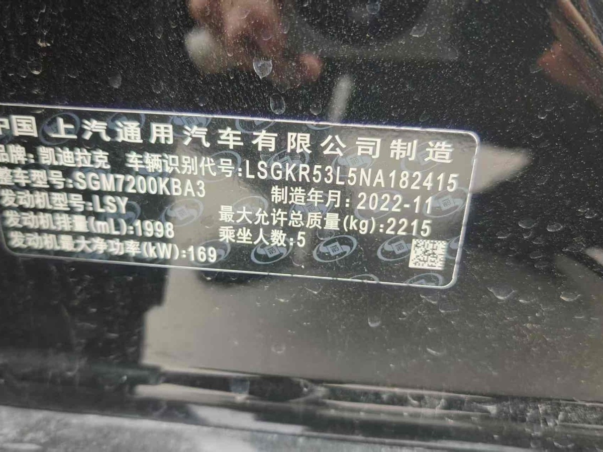 凱迪拉克 CT6  2022款 28T 豪華型圖片