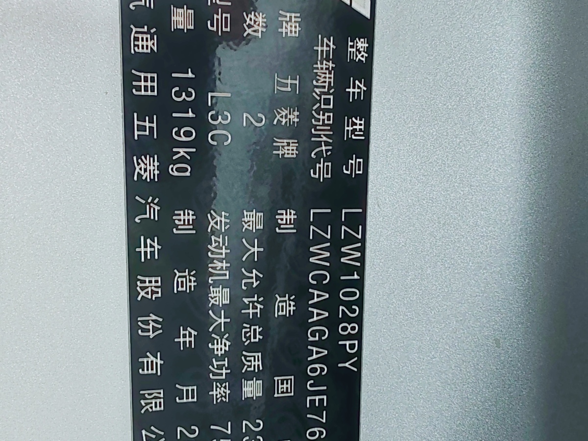 五菱 五菱荣光新卡  2019款  1.5L单排L3C图片