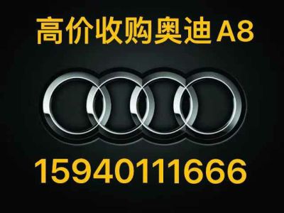 2020年1月 奧迪 奧迪S8(進口) S8L 4.0TFSI quattro圖片