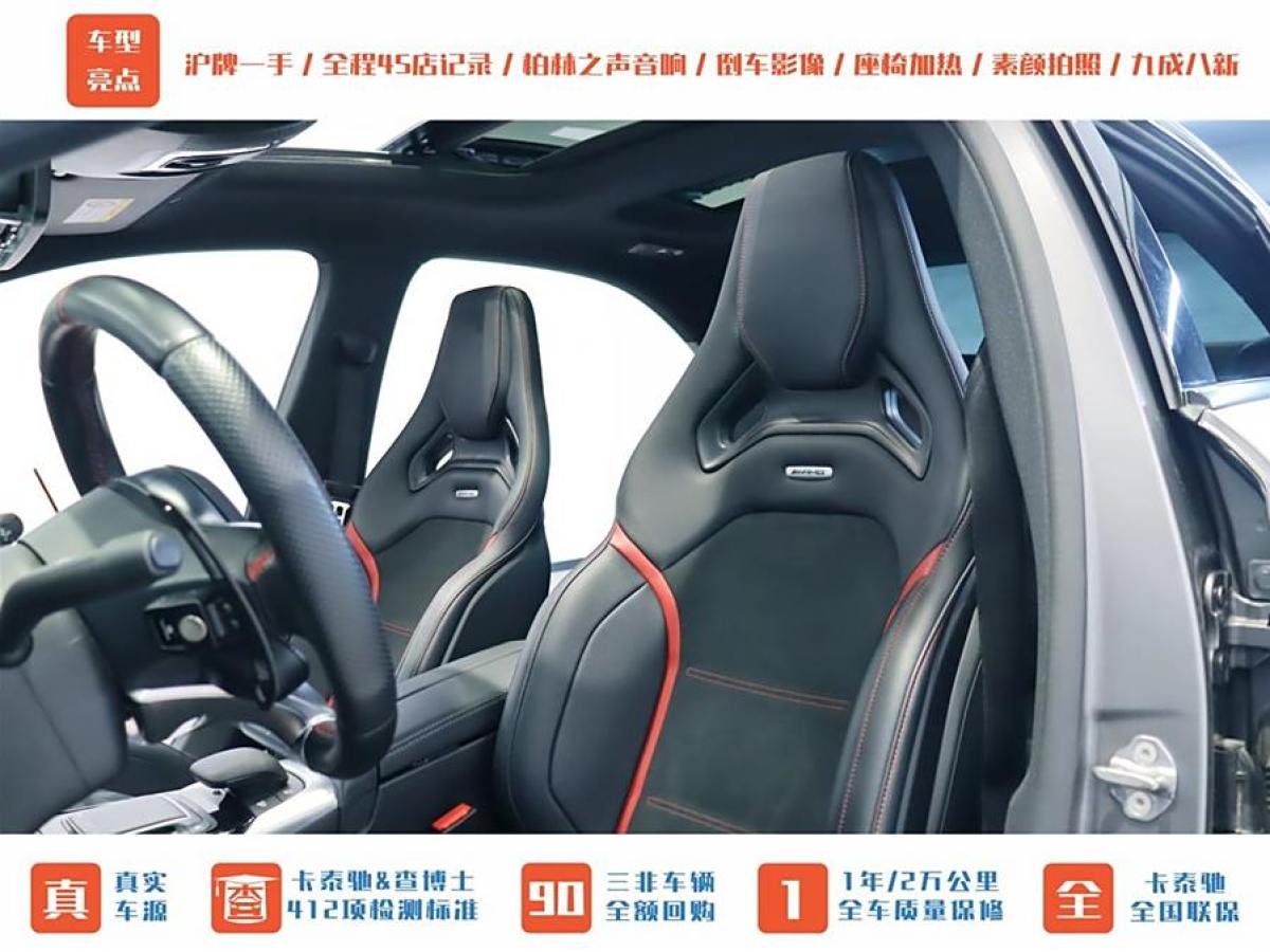 奔馳 奔馳A級AMG  2022款 AMG A 35 L 4MATIC 熾夜特別版圖片