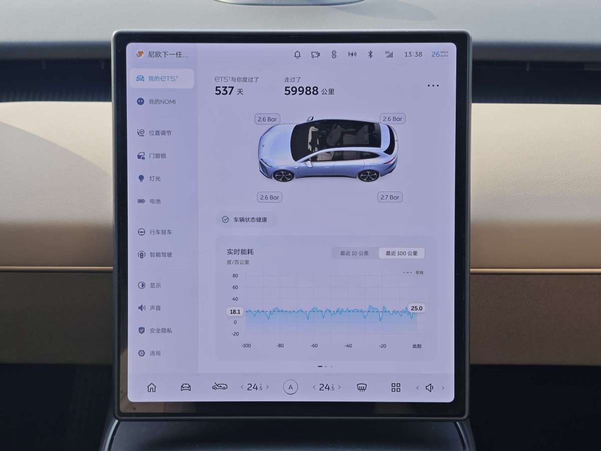 蔚來(lái) 蔚來(lái)ET5T  2023款 75kWh Touring圖片