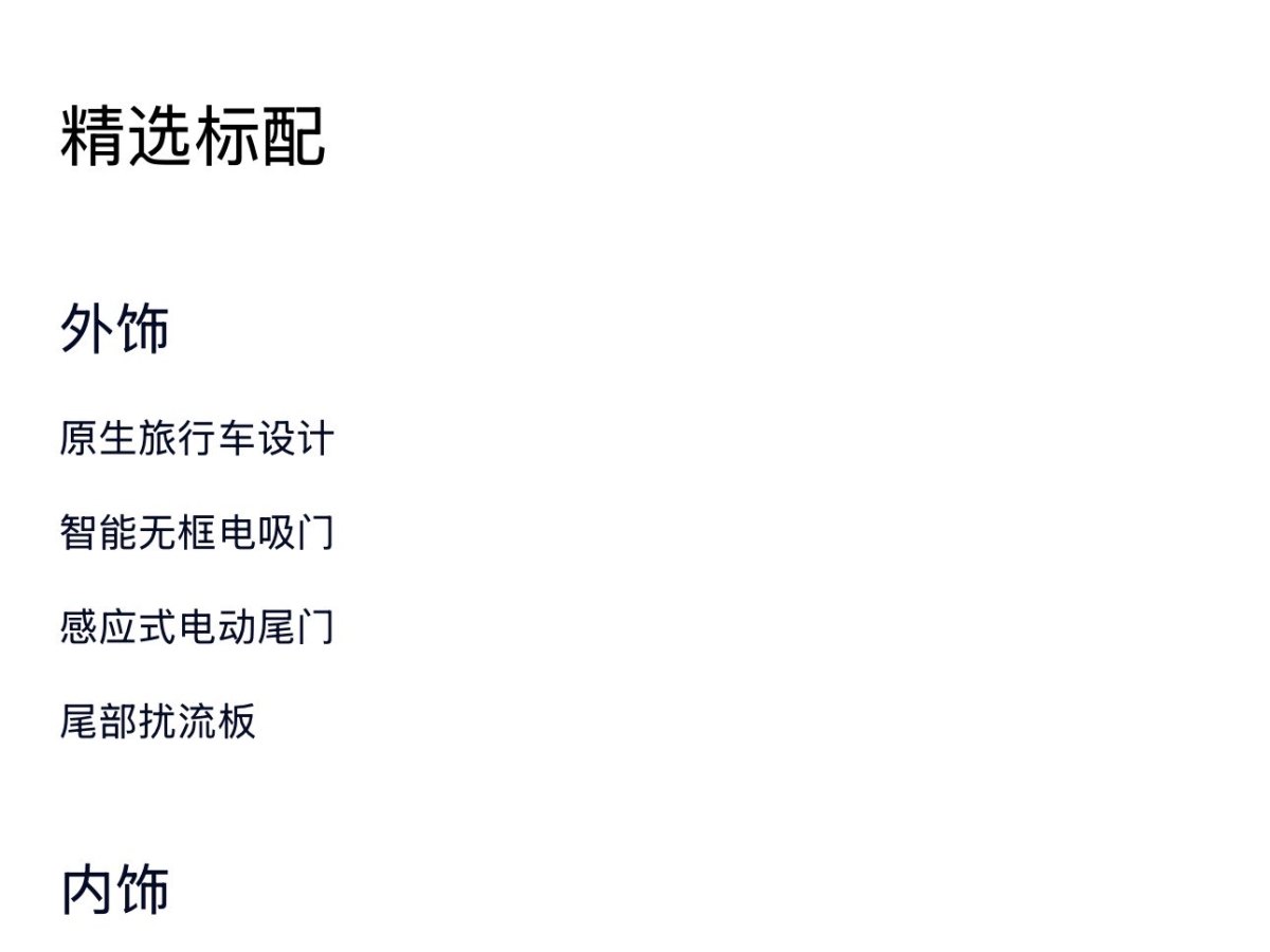 蔚來(lái) 蔚來(lái)ET5T  2024款 75kWh Touring圖片