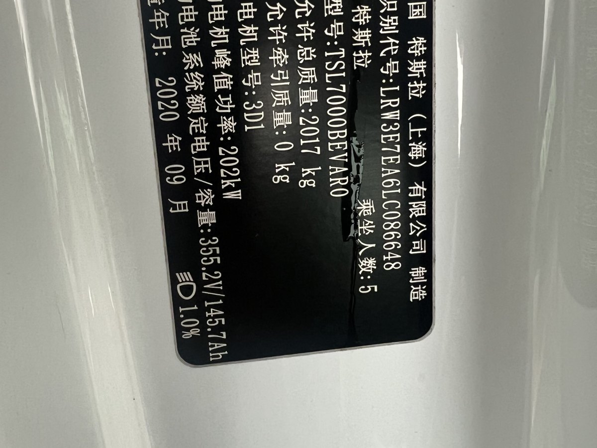 特斯拉 Model 3  2019款 標準續(xù)航后驅(qū)升級版圖片