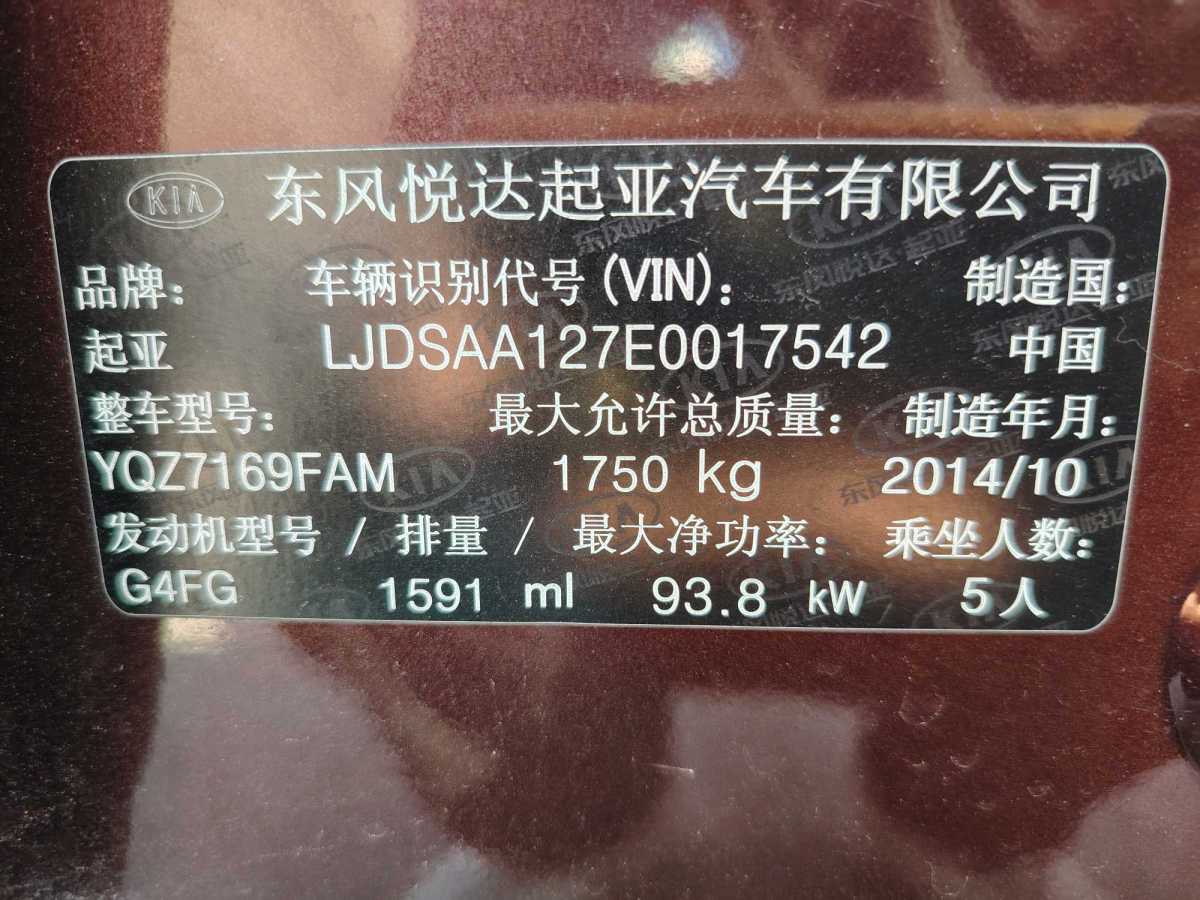 起亞 K3S  2014款 1.6L 自動DLX圖片