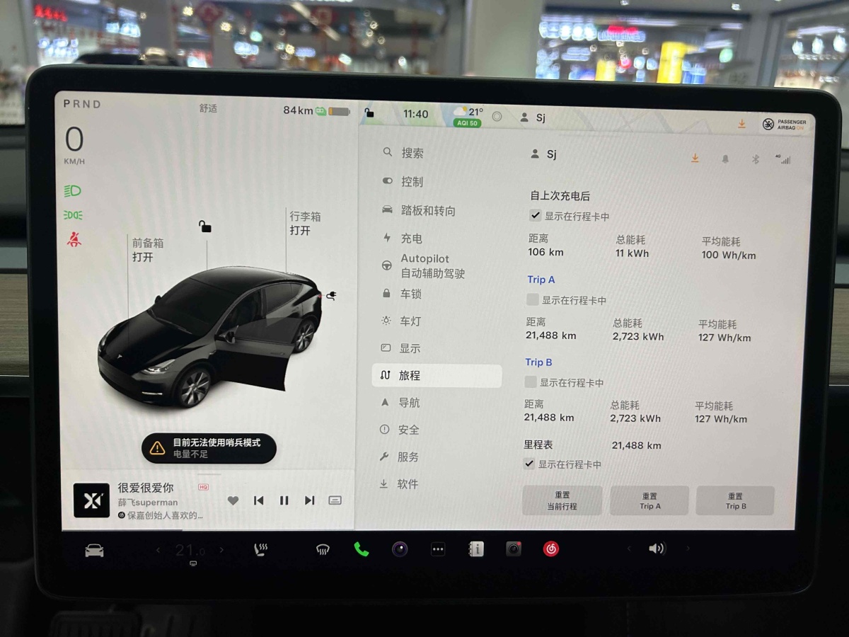 特斯拉 Model Y  2020款 改款 長續(xù)航后輪驅(qū)動版圖片