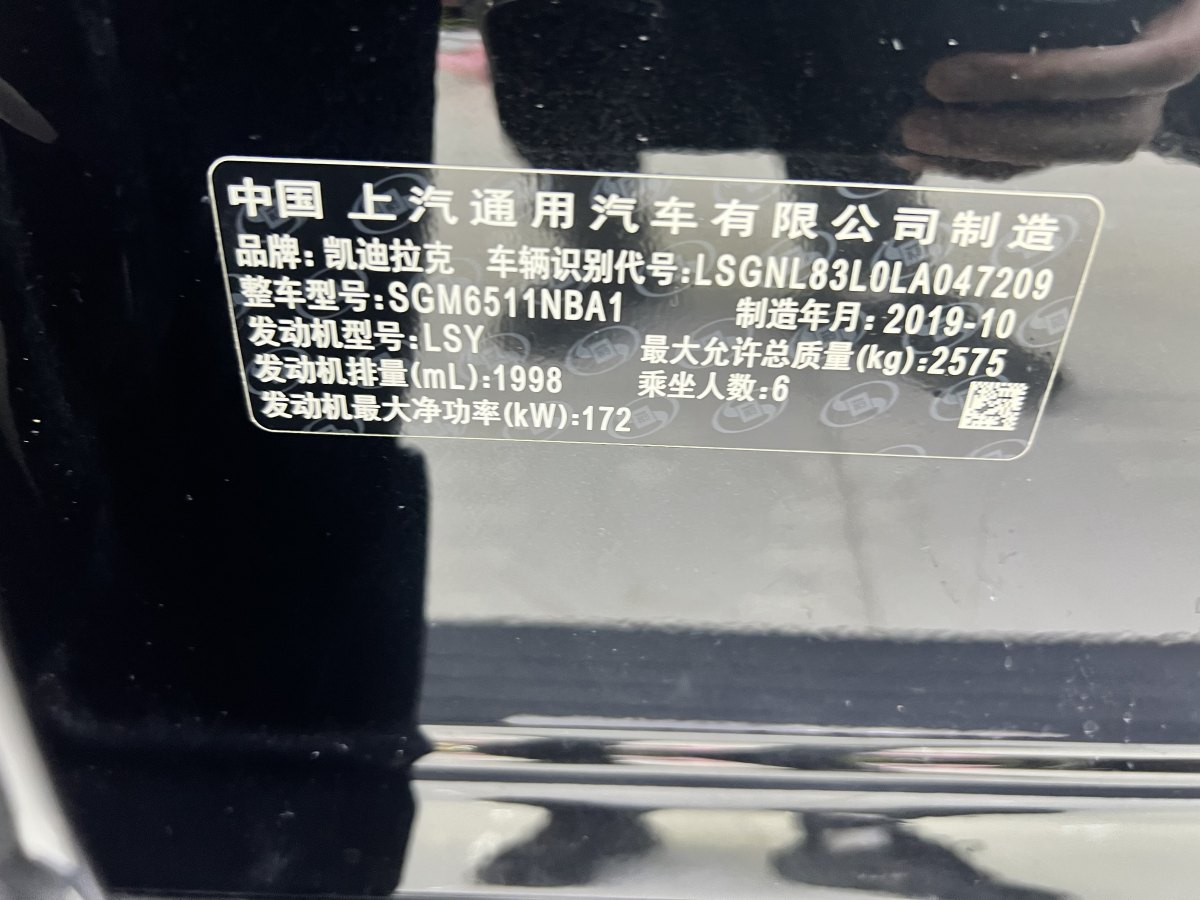 凱迪拉克 XT6  2020款 改款 28T 六座豪華型圖片