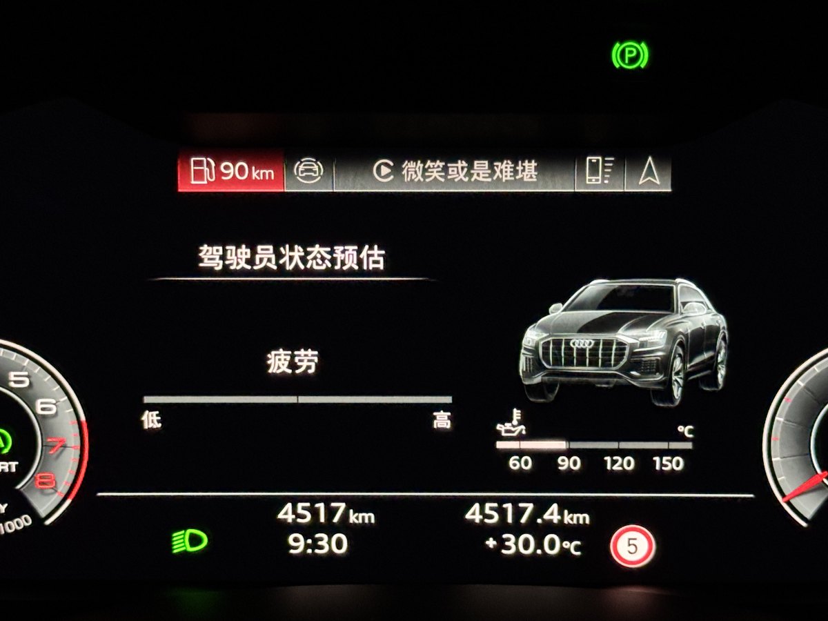 奧迪 奧迪Q8  2023款 55 TFSI 豪華動感型圖片