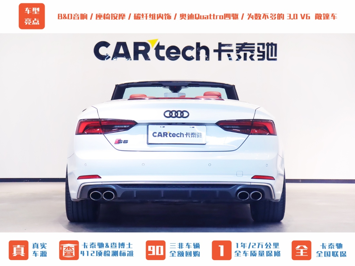 奧迪 奧迪S5  2017款 S5 3.0T Cabriolet圖片