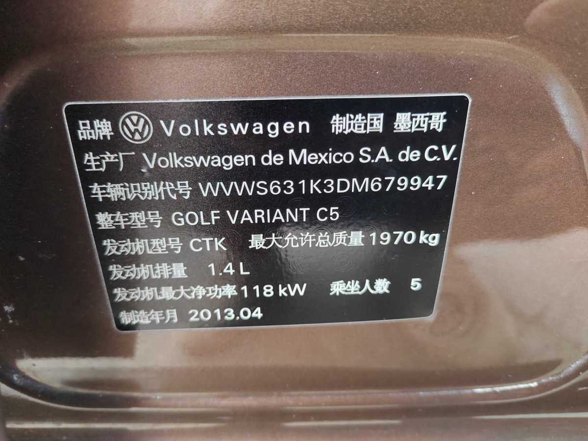 大眾 高爾夫  2014款 1.4TSI 豪華旅行版圖片
