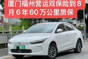 幾何A 幾何 Pro 430KM 出行版