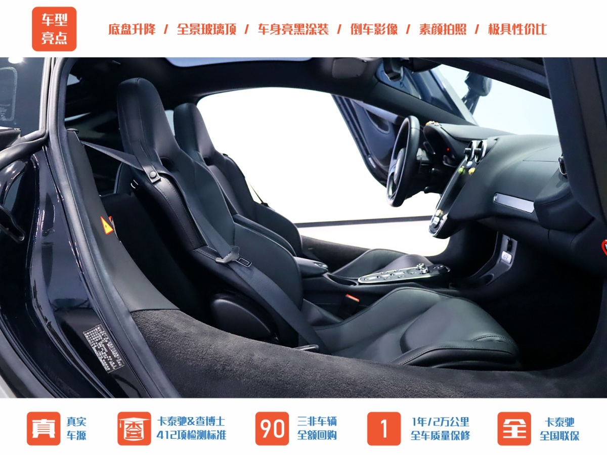 邁凱倫 GT  2019款 4.0T 標(biāo)準(zhǔn)型圖片