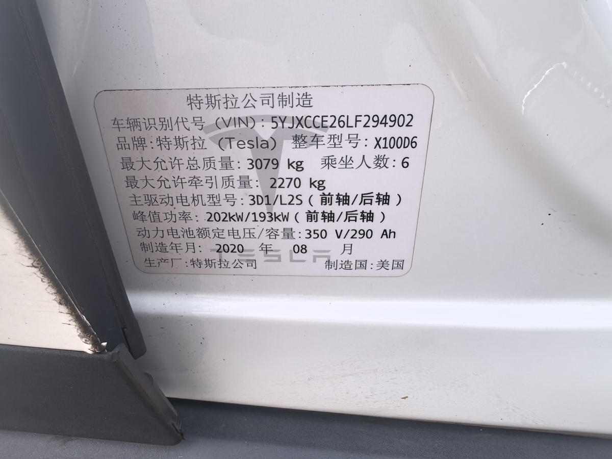 特斯拉 Model X  2019款 長續(xù)航版圖片