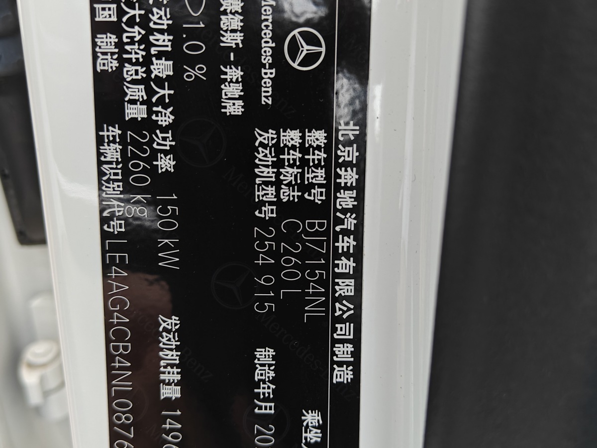 奔馳 奔馳C級  2022款 改款 C 260 L 運動版圖片