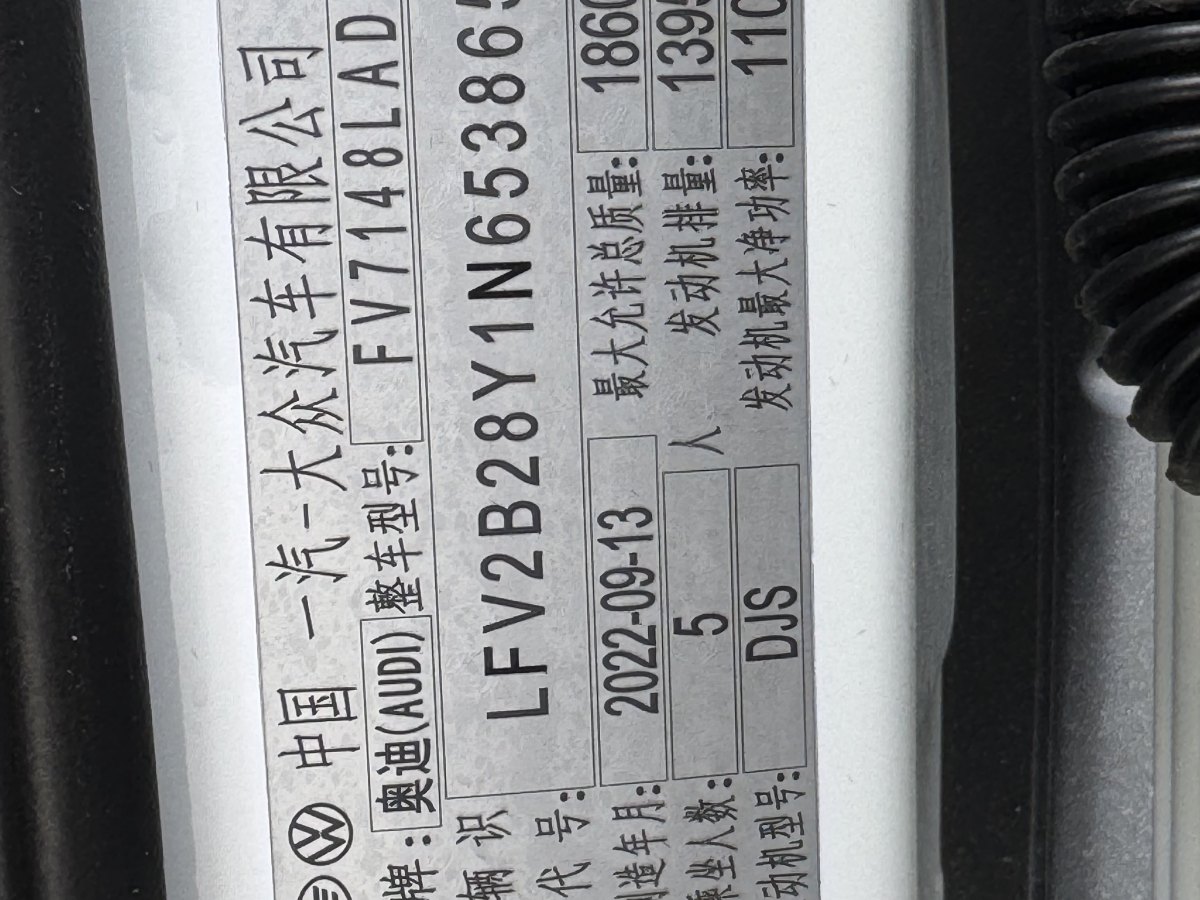 奧迪 奧迪A3  2022款 A3L Limousine 35 TFSI 時(shí)尚運(yùn)動(dòng)型圖片