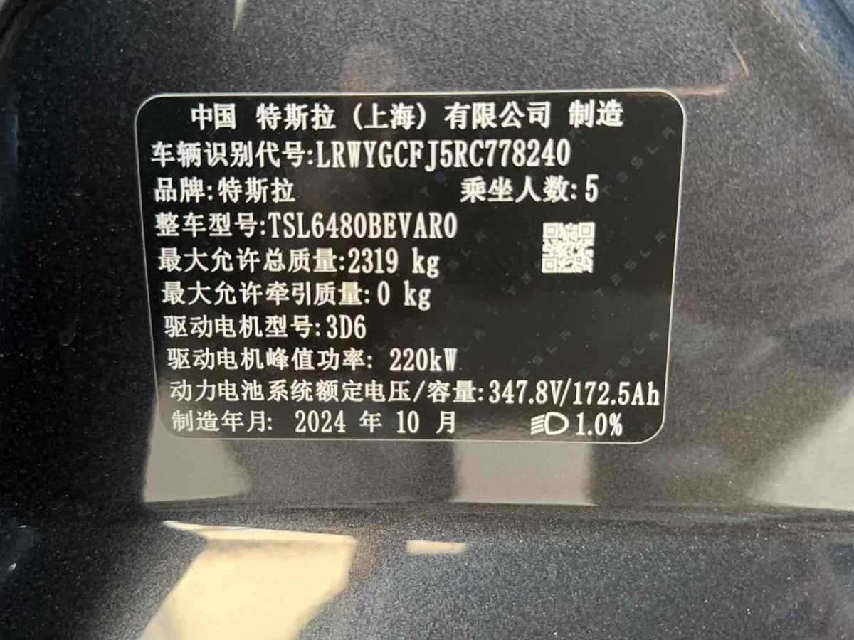 特斯拉 Model Y  2020款 改款 長續(xù)航后輪驅(qū)動版圖片