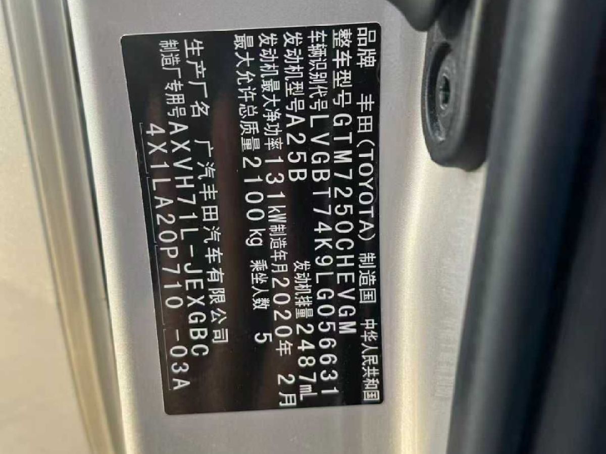 豐田 凱美瑞 圖片