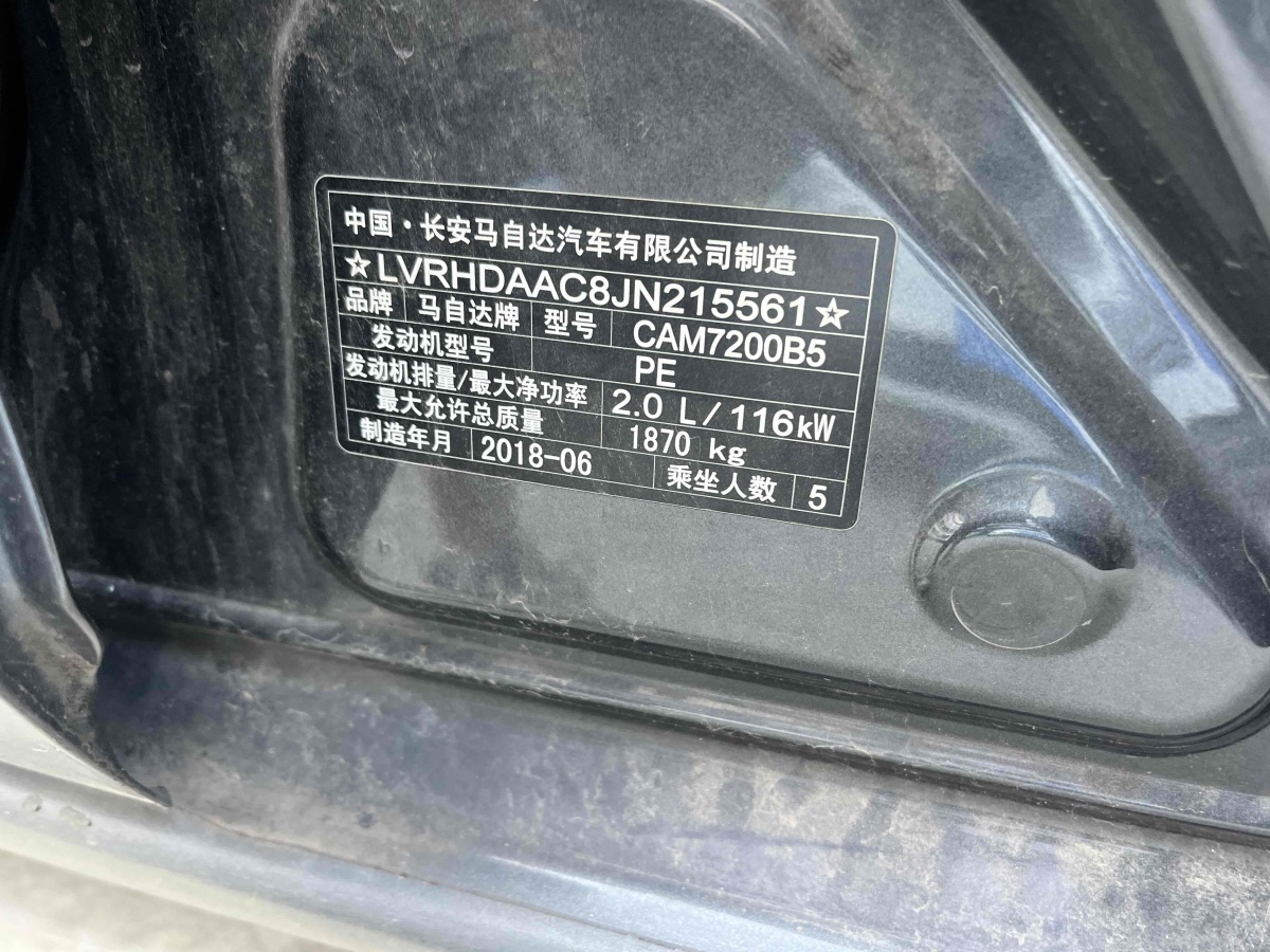 马自达 马自达3 Axela昂克赛拉  2017款  两厢 2.0L 自动豪华型 国VI图片