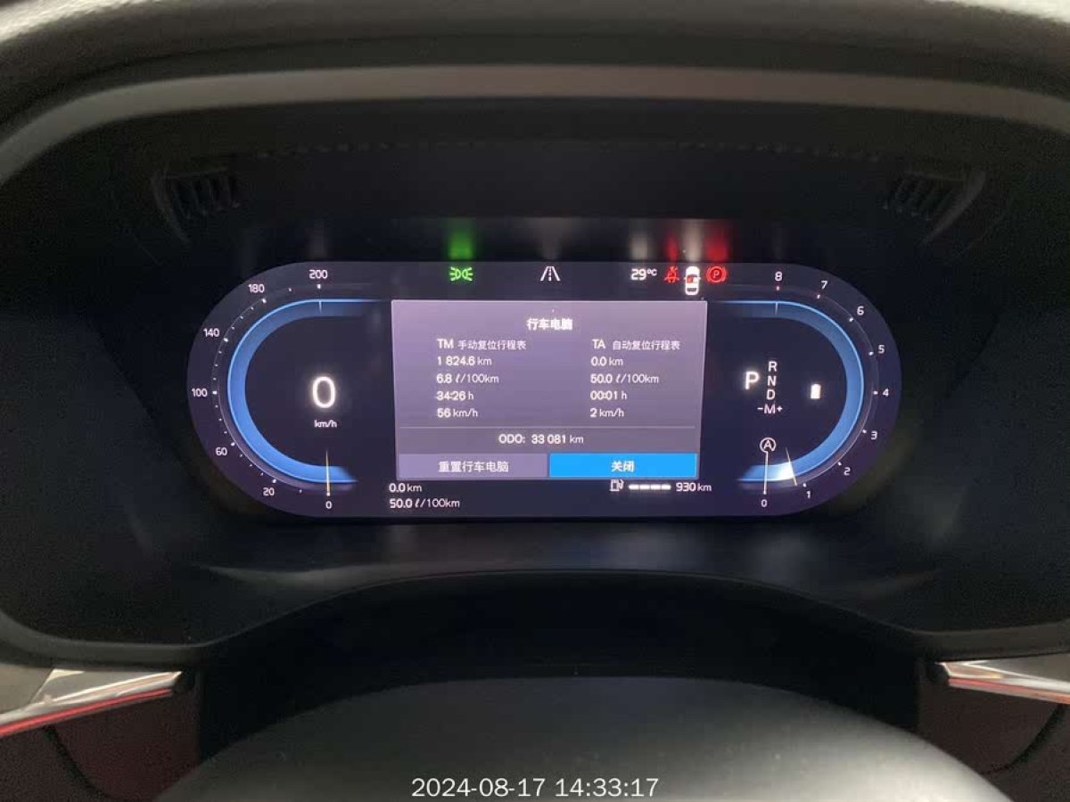 沃爾沃 XC60  2024款 B5 四驅(qū)智逸豪華版圖片