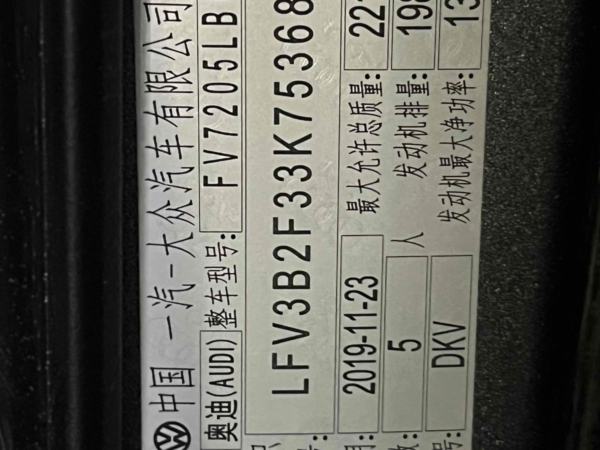 奧迪 奧迪Q3  2019款  40 TFSI quattro 時(shí)尚動(dòng)感型圖片
