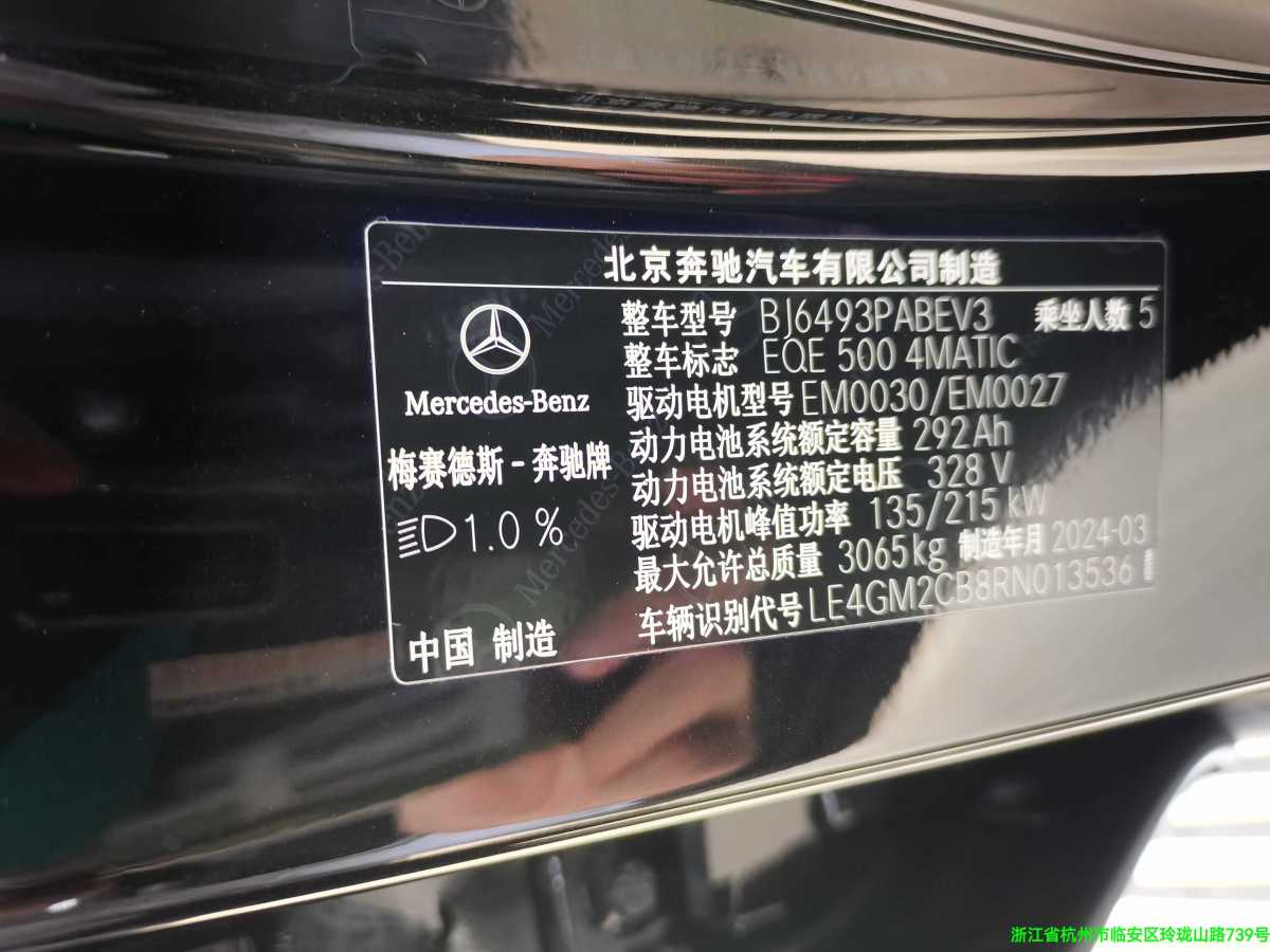 奔馳 奔馳EQE SUV  2024款 350 4MATIC 豪華版圖片