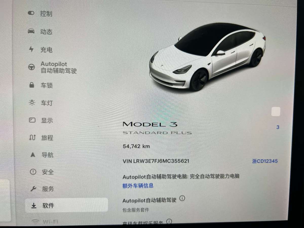 特斯拉 Model 3  2021款 標準續(xù)航后驅(qū)升級版 3D6圖片