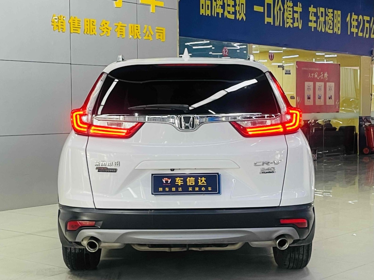 2019年1月本田 CR-V  2019款 240TURBO CVT兩驅(qū)都市版 國V