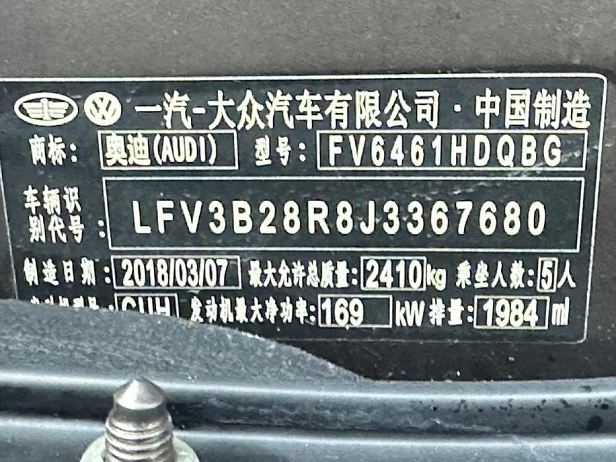 奧迪 奧迪Q5  2017款 Plus 40 TFSI 進取型圖片