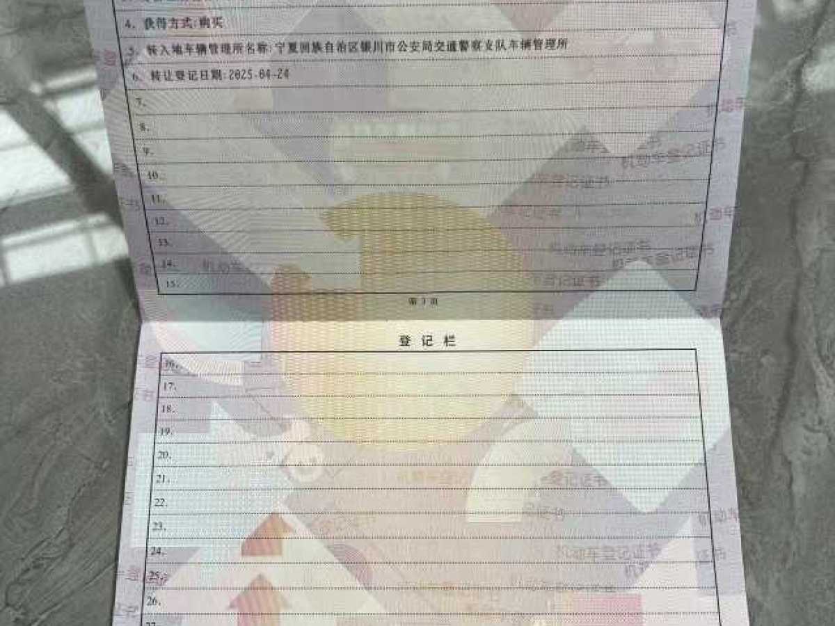 領(lǐng)克 領(lǐng)克06  2023款 Remix 1.5T Hero圖片
