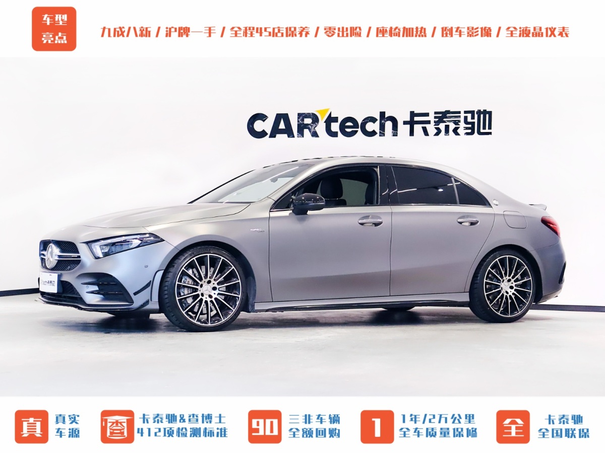 2020年9月奔馳 奔馳A級AMG  2019款 AMG A 35 L 4MATIC