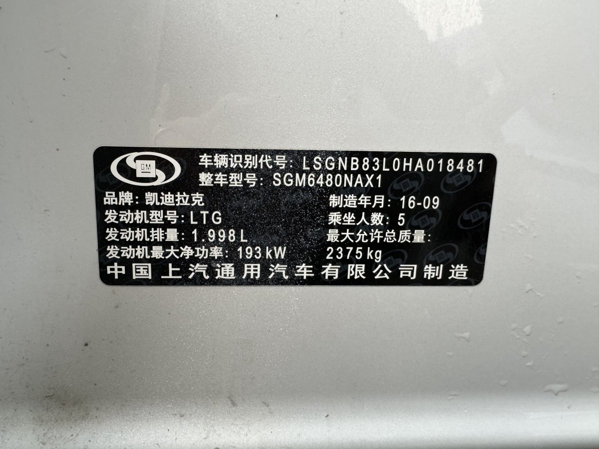 凱迪拉克 XT5  2016款 28T 四驅(qū)技術(shù)型圖片