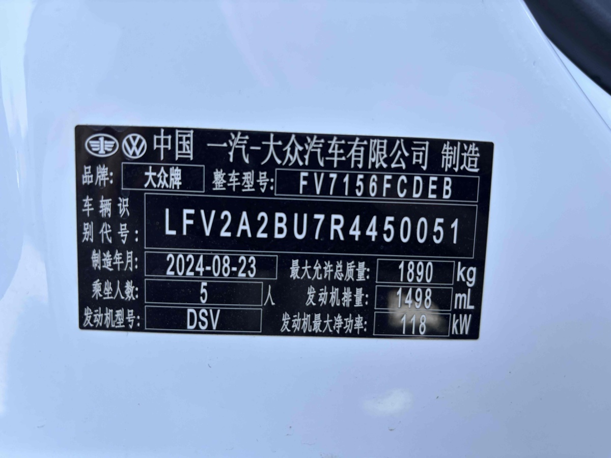 大眾 速騰  2024款 300TSI DSG超越版圖片