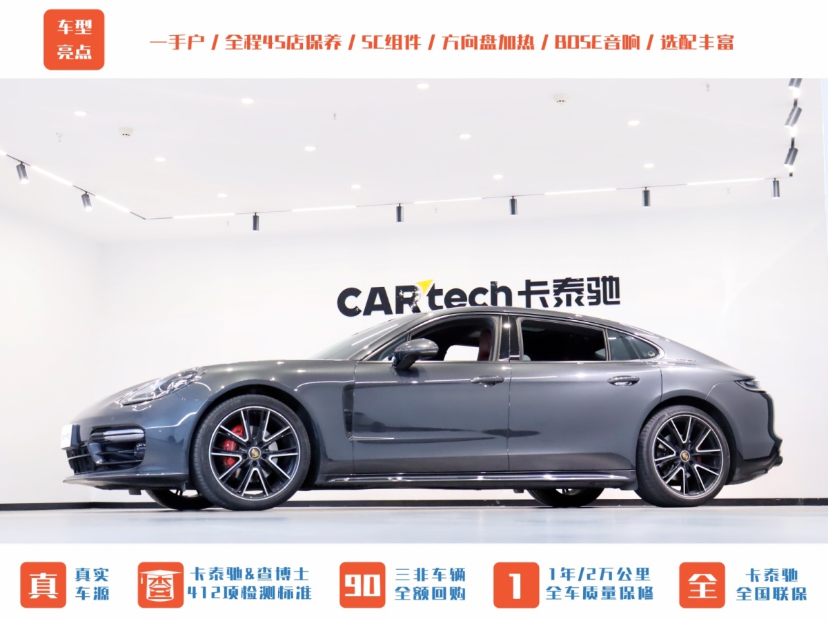 保時捷 Panamera  2022款 Panamera 4 行政加長版 2.9T圖片