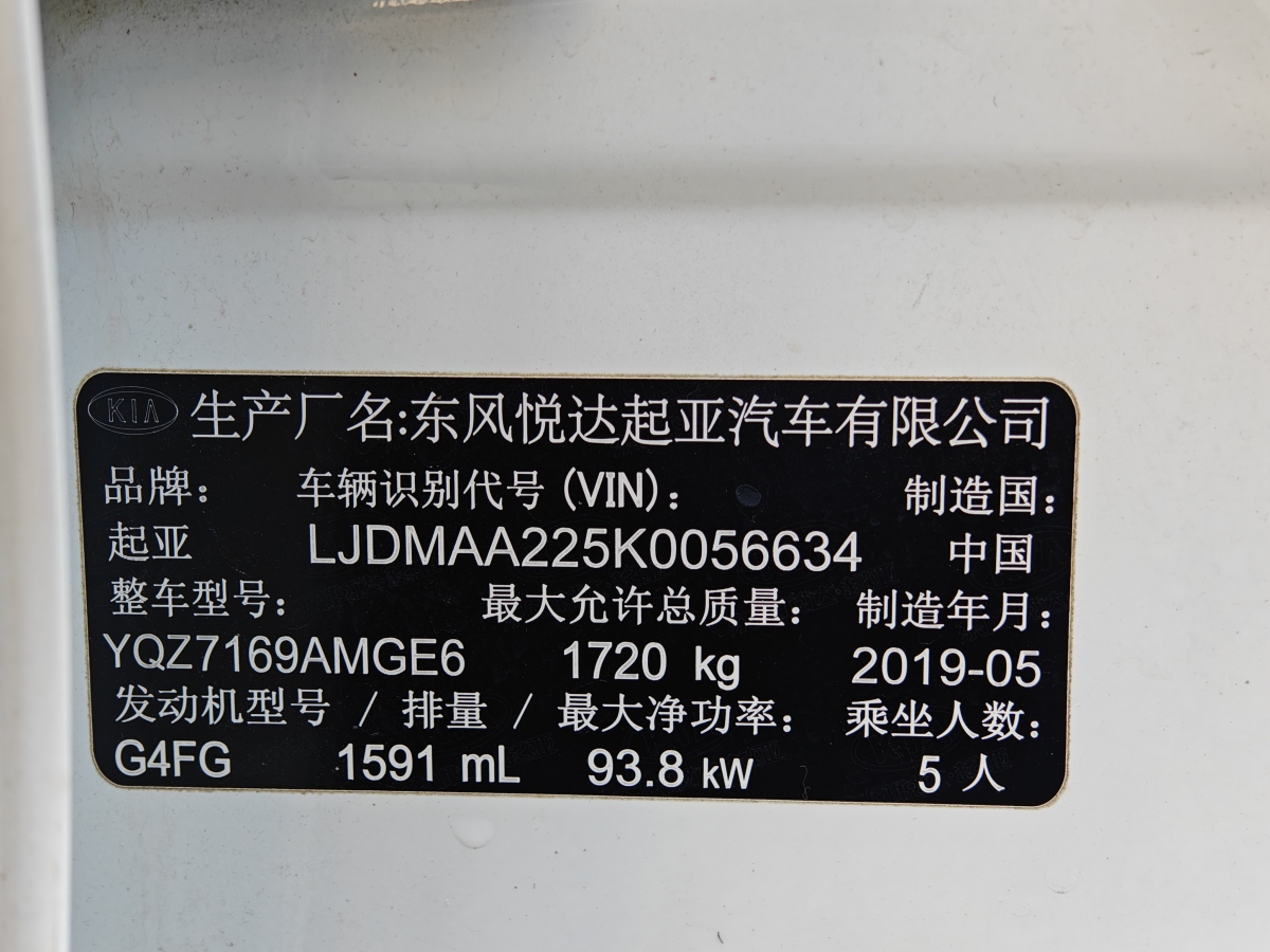 起亞 K3  2019款  1.5L CVT舒適版圖片