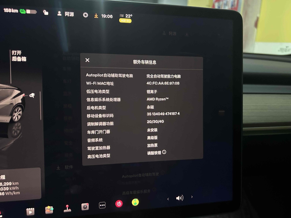 特斯拉 Model 3  2020款 改款 長續(xù)航后輪驅(qū)動(dòng)版圖片