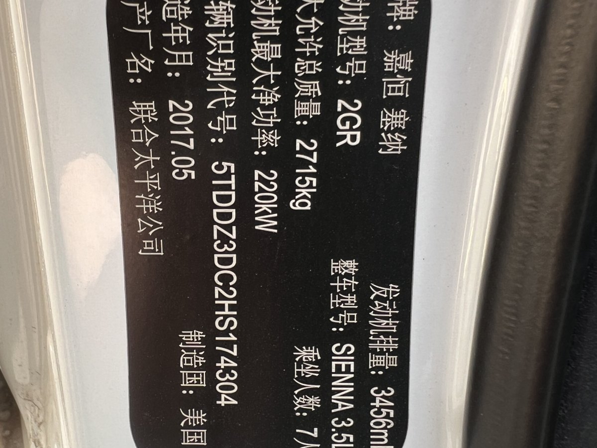 豐田 塞納  2017款 3.5 LE 四驅7座 美規(guī)版圖片