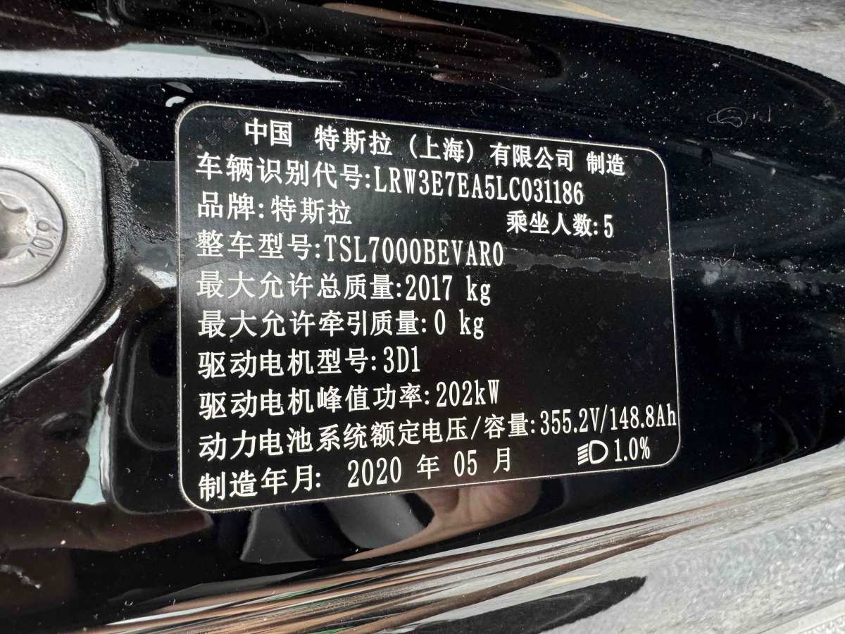 特斯拉 Model 3  2019款 標準續(xù)航后驅升級版圖片