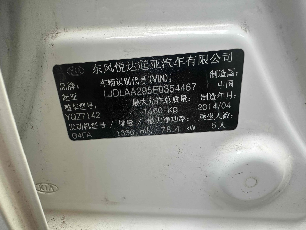 起亞 K2  2015款 三廂 1.4L MT TOP圖片