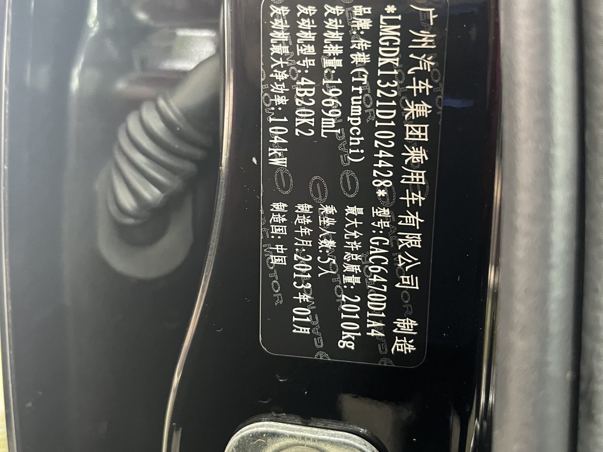 广汽传祺 GS5  2013款 1.8T 手动两驱精英版图片