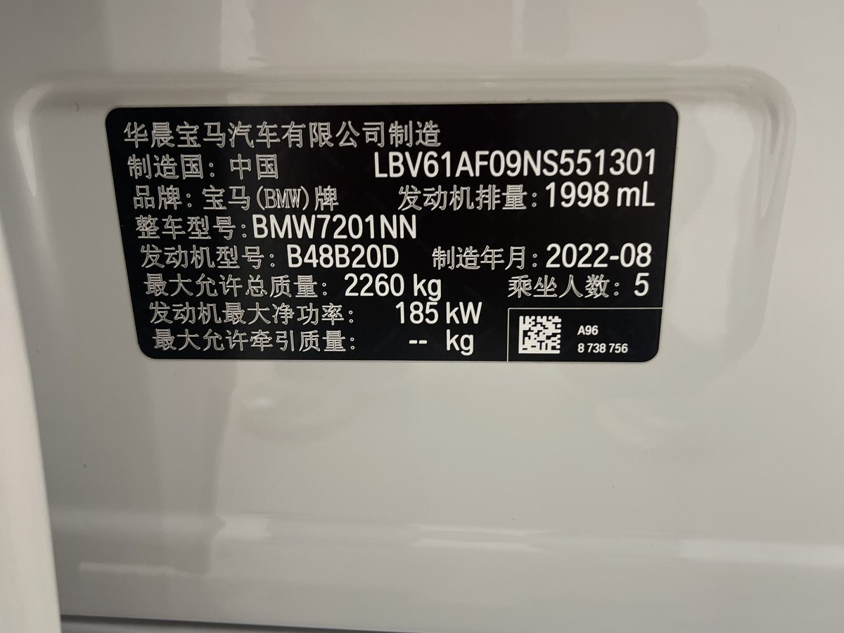 寶馬 寶馬5系  2022款 改款二 530Li 領(lǐng)先型 M運動套裝圖片