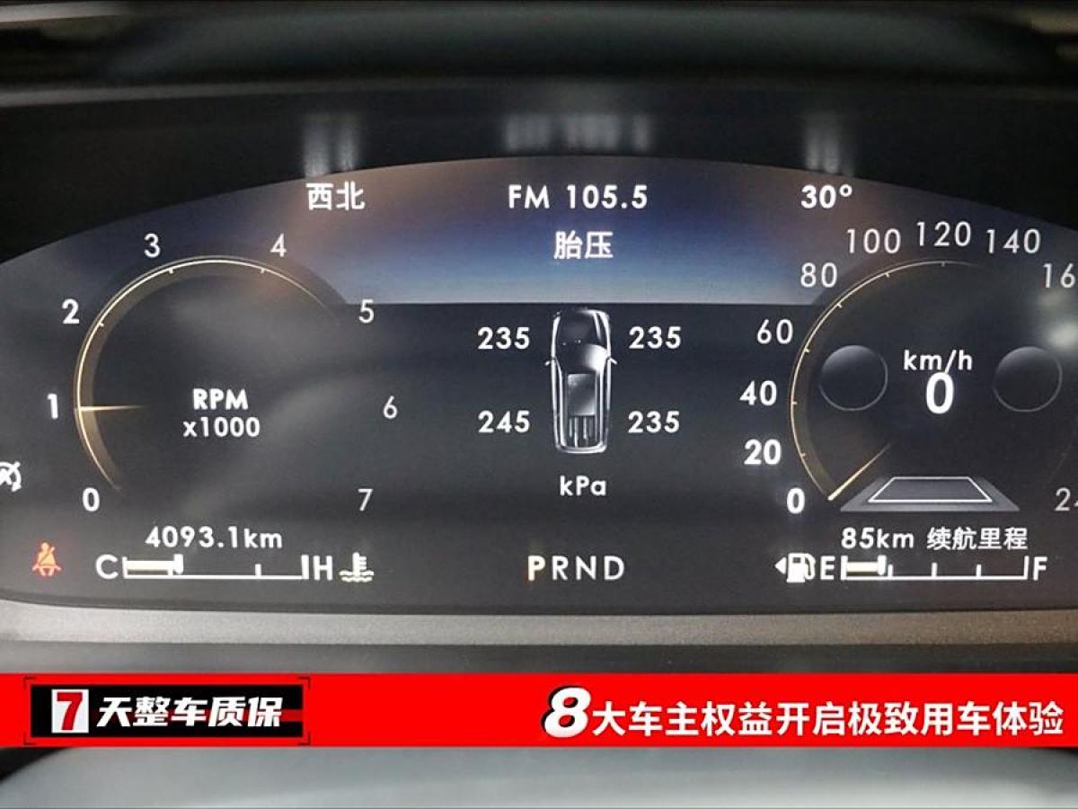 林肯 飛行家  2022款 3.0T V6 四驅(qū)尊雅版圖片