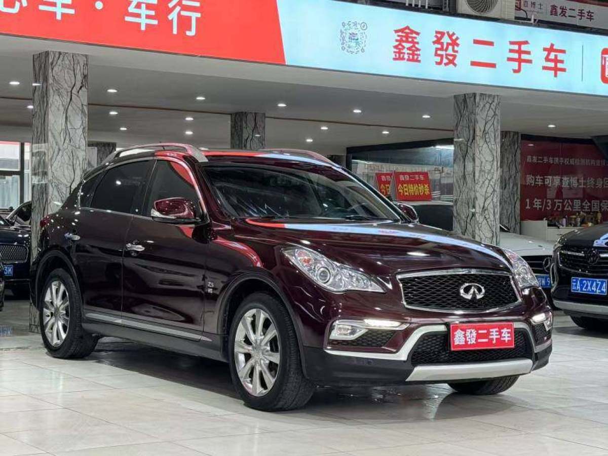 英菲尼迪 QX50  2015款 2.5L 悅享版圖片